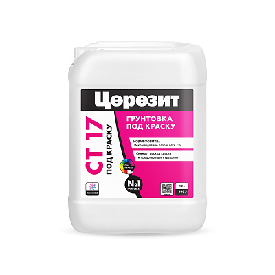 CT 17 под краску