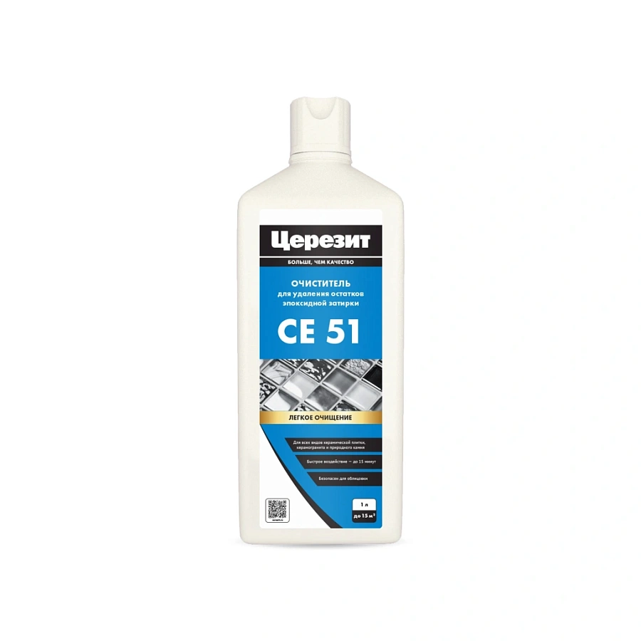 СЕ 51